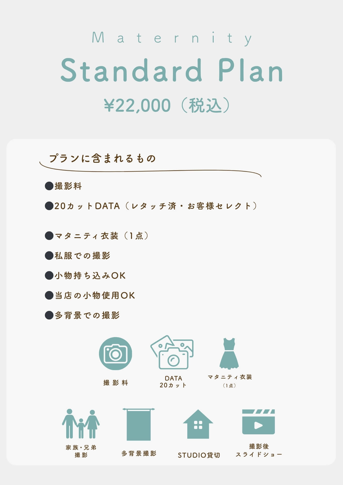 マタニティプラン2